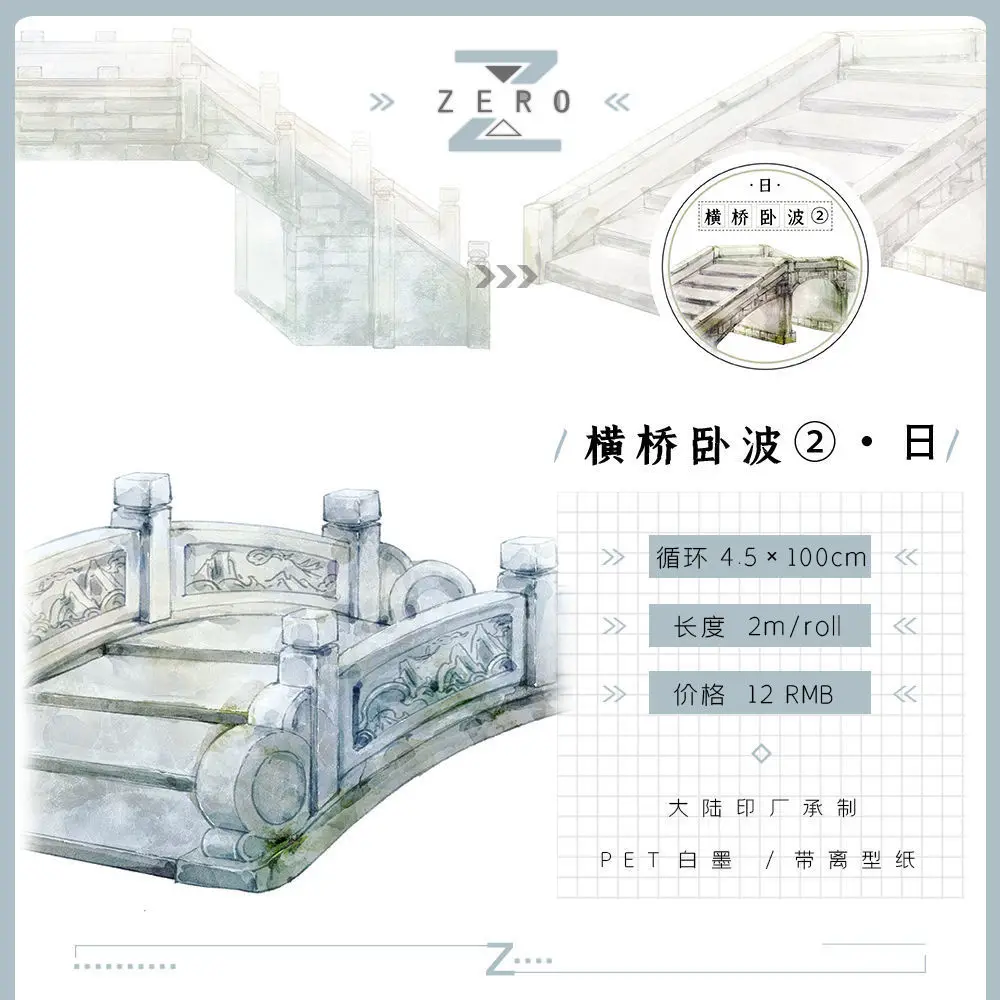 10.1 New Ancient-style Pet Was - огляд і ціна Washi Tape Set