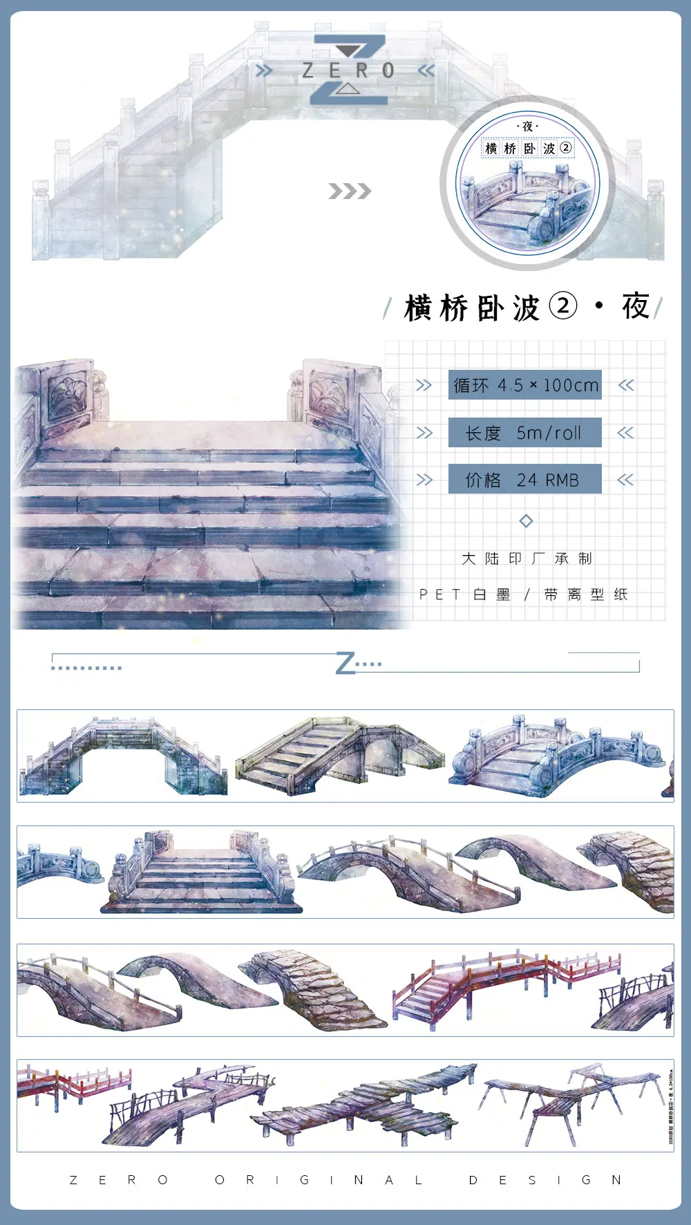 10.1 New Ancient-style Pet Was - огляд і ціна Washi Tape Set