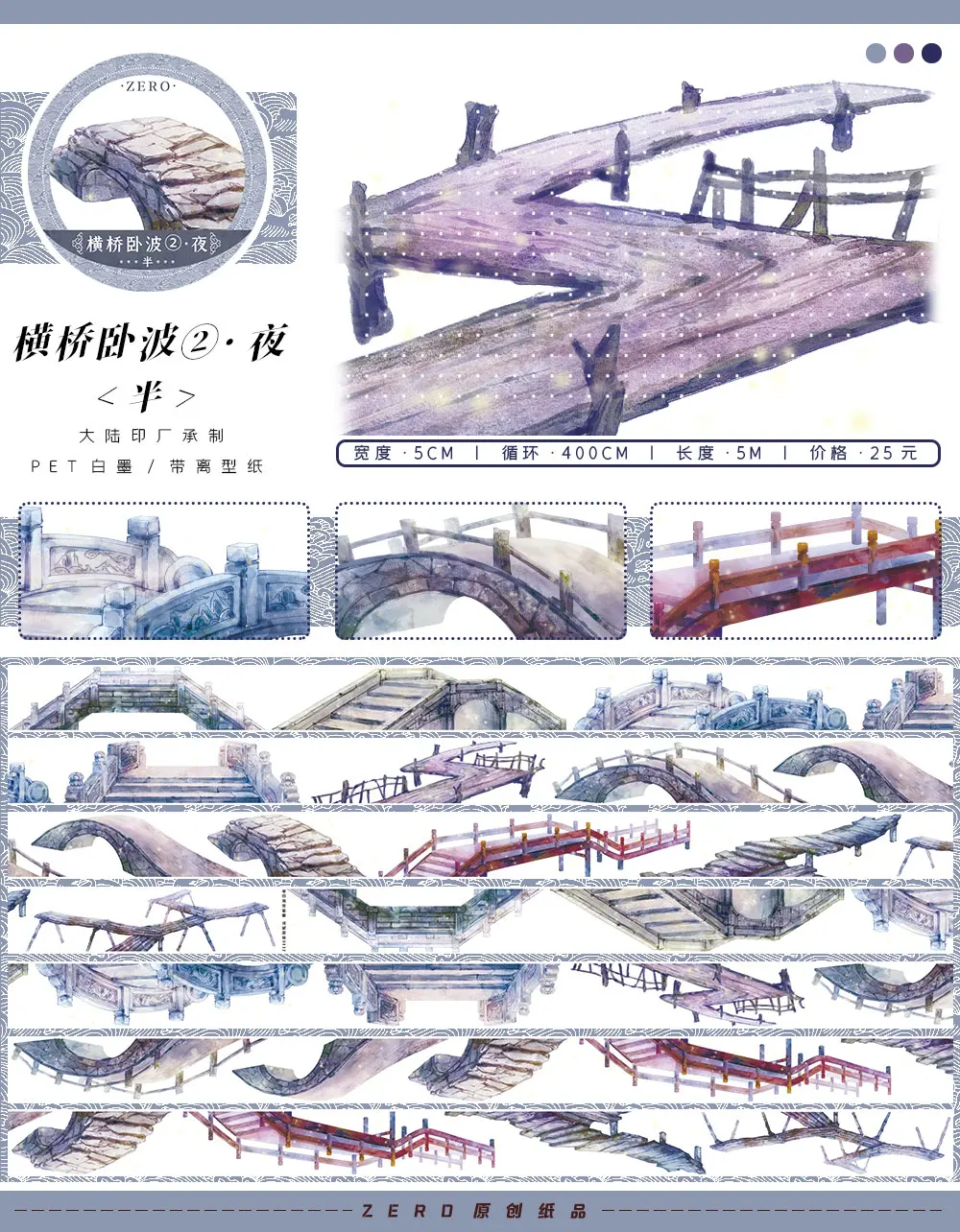 10.1 New Ancient-style Pet Was - огляд і ціна Washi Tape Set